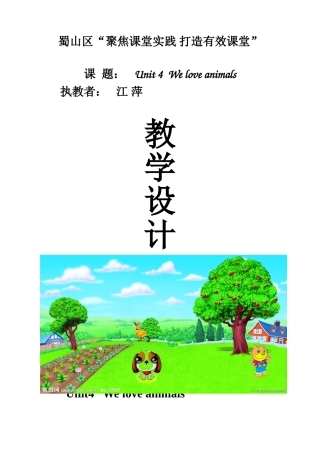 PEP小学英语三年级下册Weloveanimals