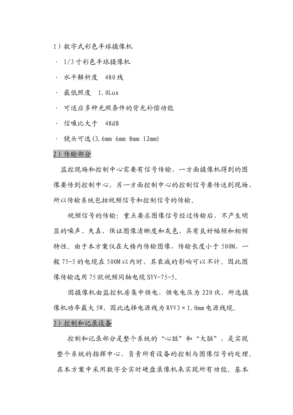 西安芒果酒店(1)_第3页