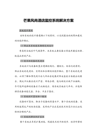 西安芒果酒店(1)