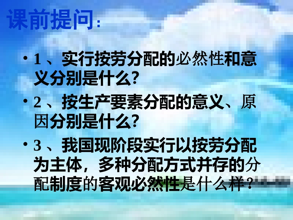 兼顾效率与公平_第1页