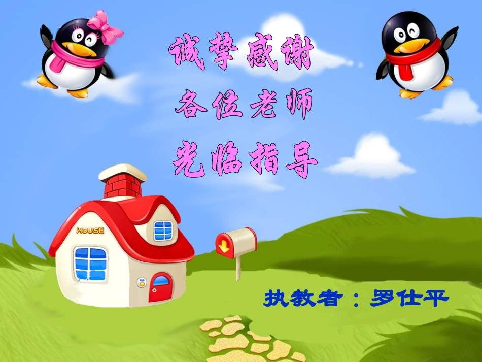 《数豆子》PPT_第1页