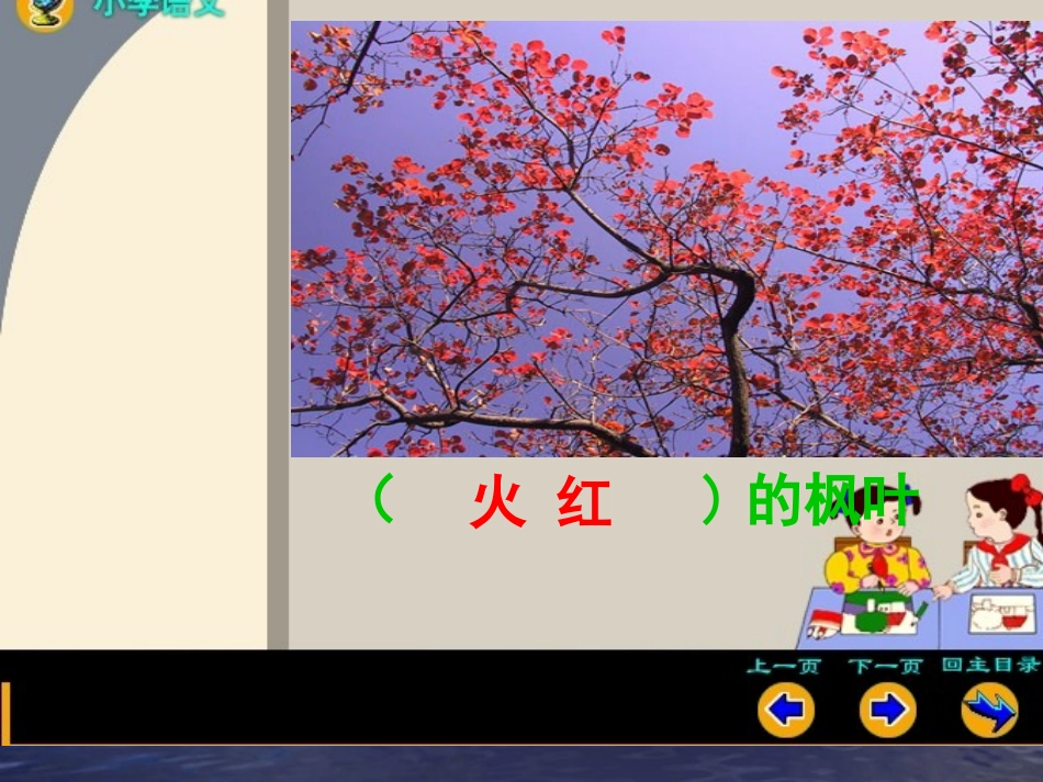 《蓝色的树叶》_第1页