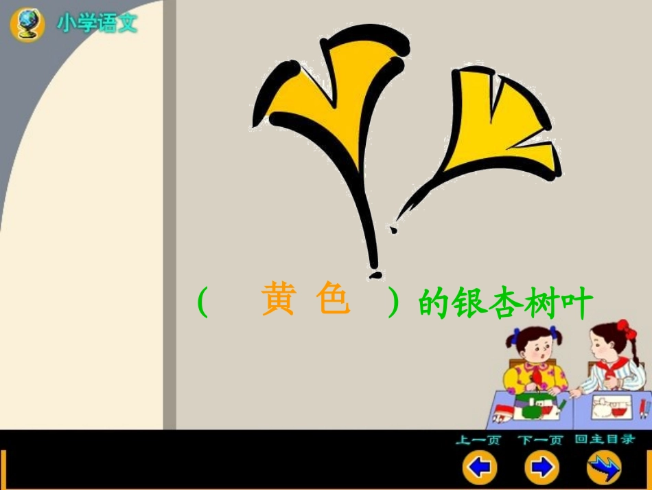 《蓝色的树叶》_第2页