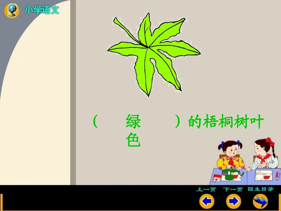 《蓝色的树叶》_第3页