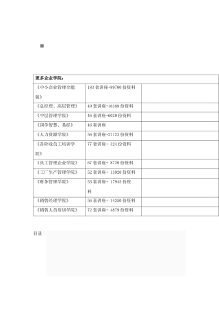 包装印刷包装工程学科领域与课程体系