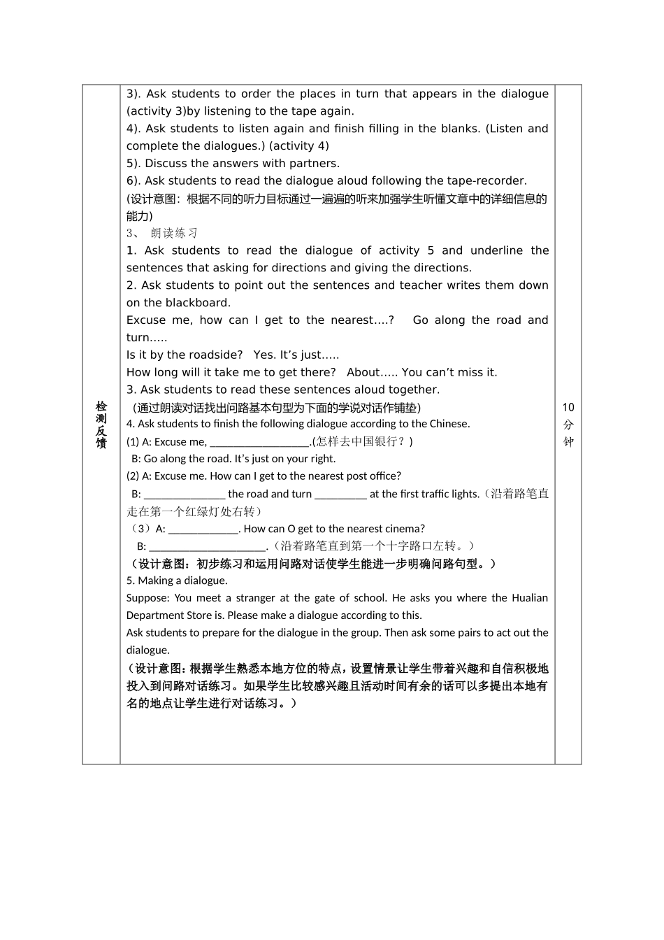 英语基础模块一Unit8第一课时教案_第3页
