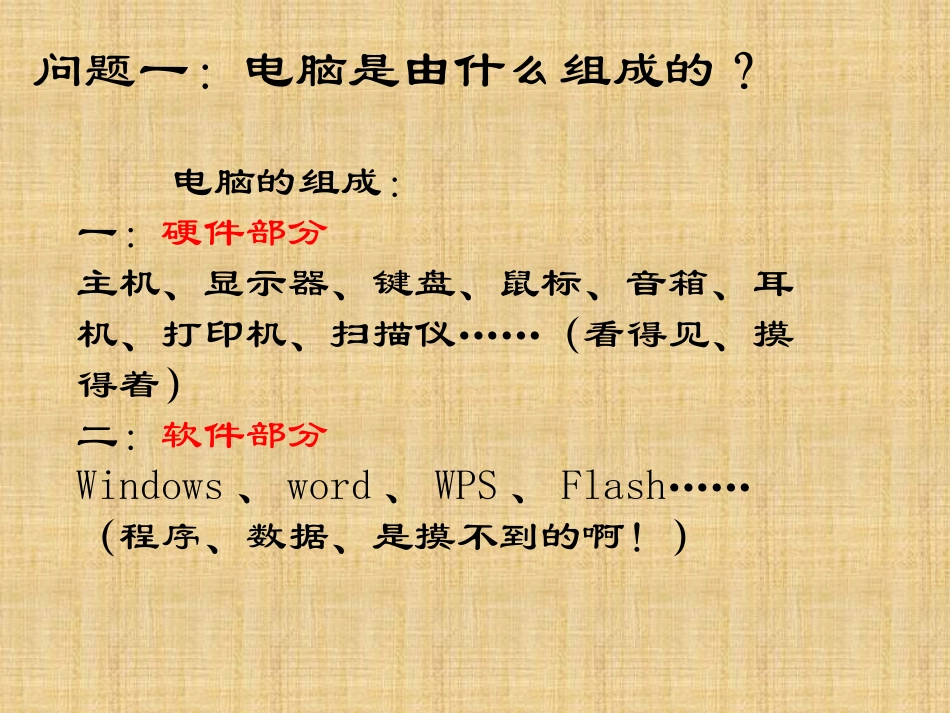 电脑城前细观察_第2页