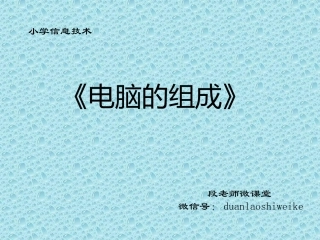 电脑城前细观察