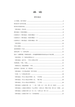 酒田战法4640436849