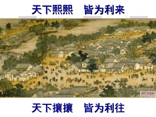 第3课：古代商业的发展