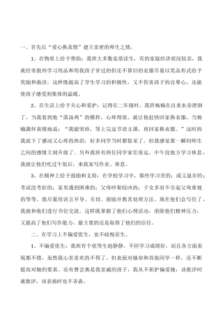 师德师风论文