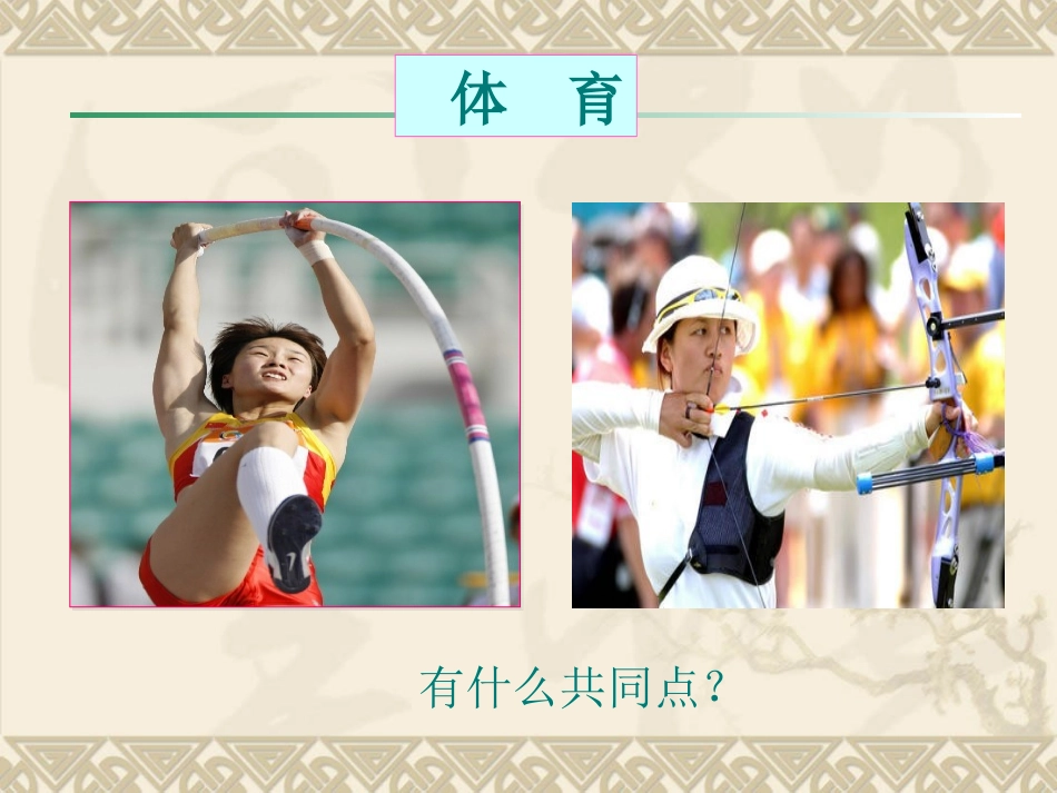 探究弹性势能的表达式_第2页