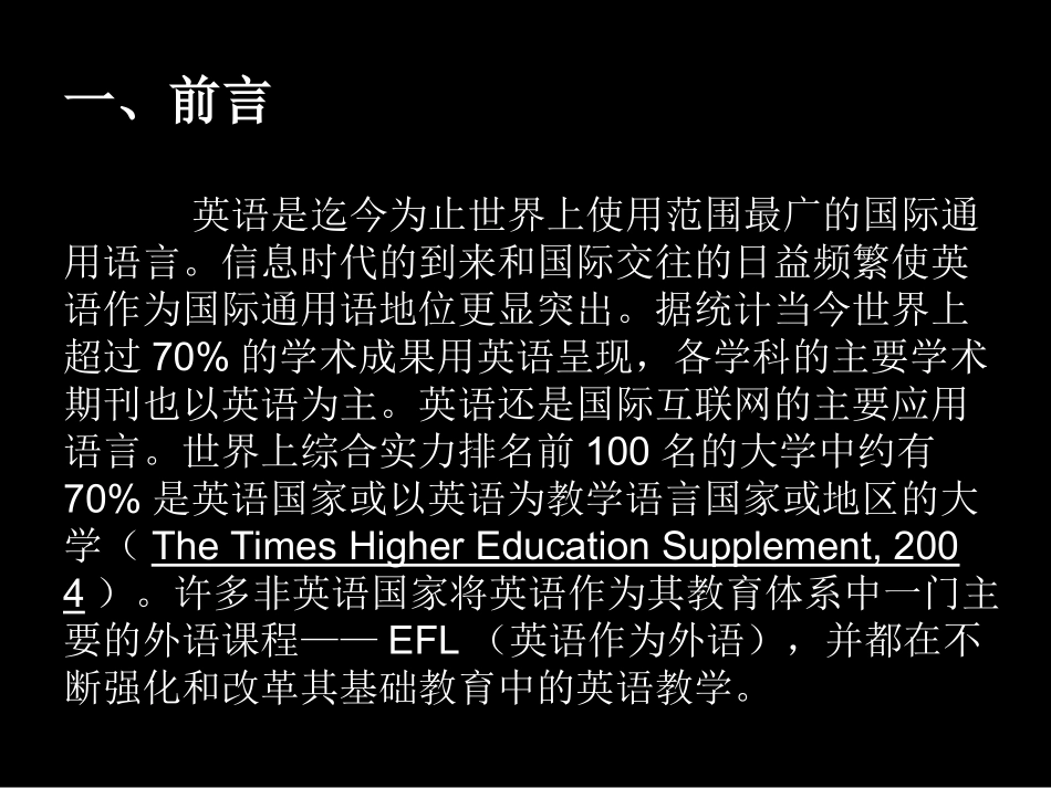 新课程初中英语教学设计与案例_第2页