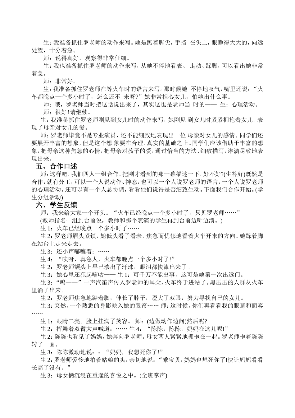 写身边的一个人_第3页