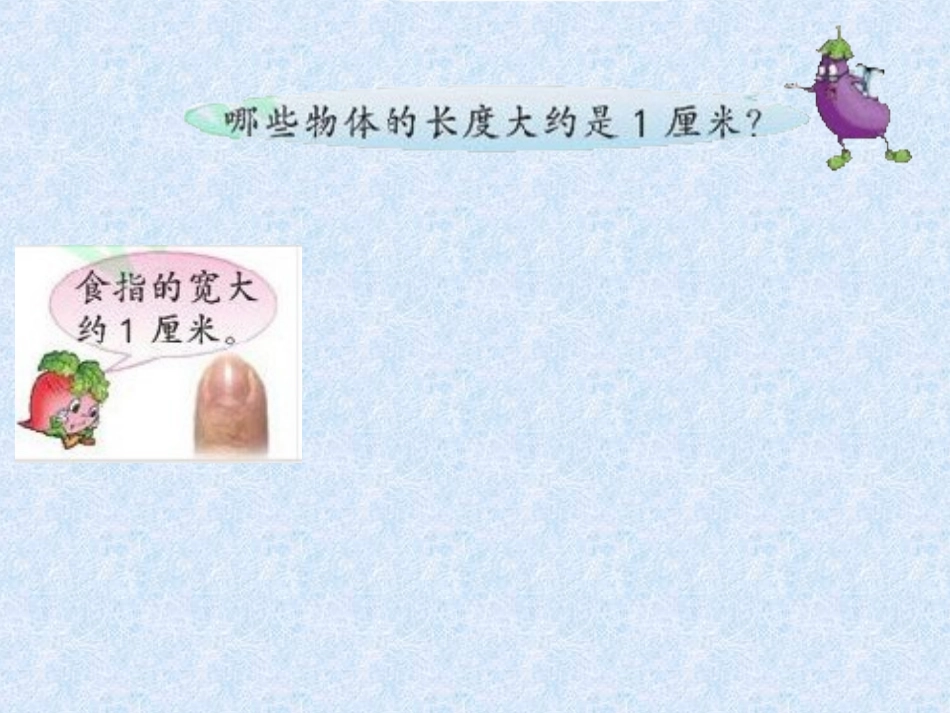 《课桌有多长》_第3页