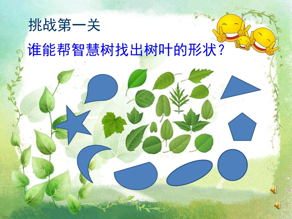 第一册第1课《让大家认识我》已修改_第3页