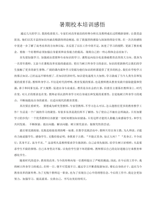 2015年暑期学习心得体会