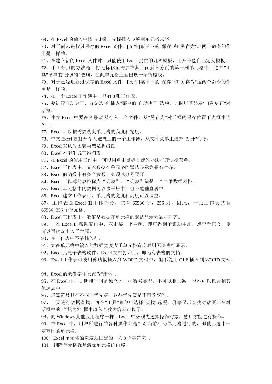 第六章EXCEL 电子表格_第3页