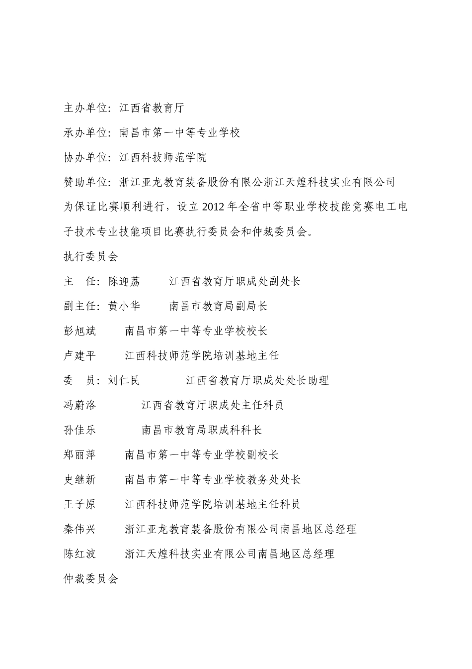 XXXX0308034217671电子电工_第3页