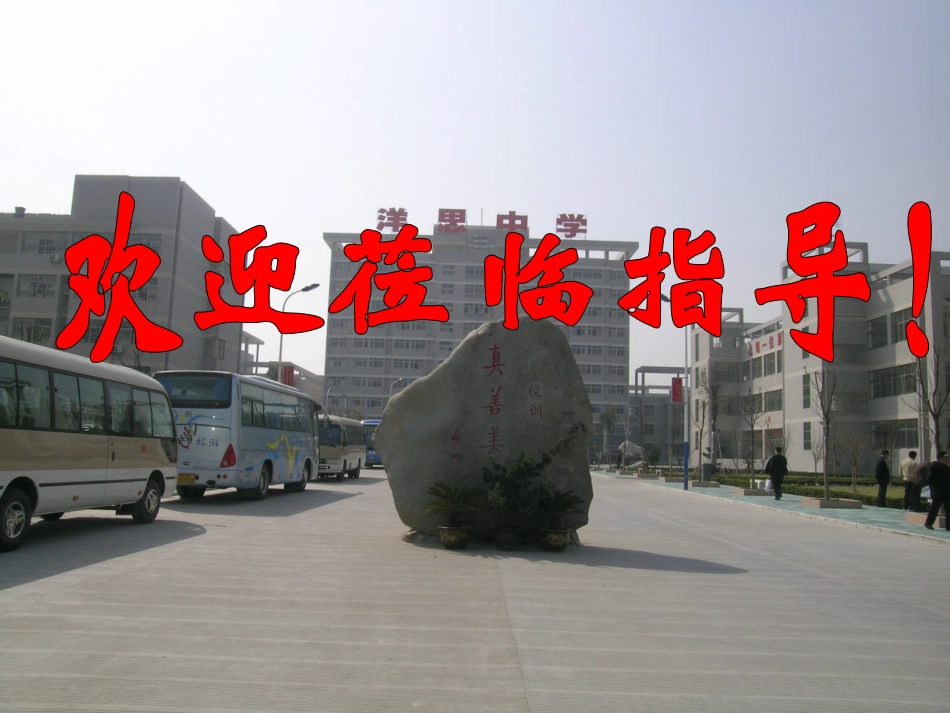 反比例函数复习2_第1页