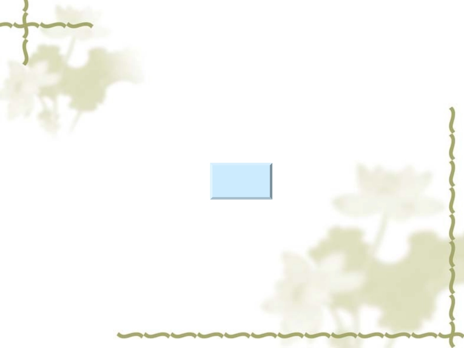 函数概念-副本_第2页