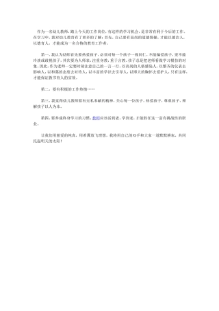 默默耕耘，共同托起明天的太阳！