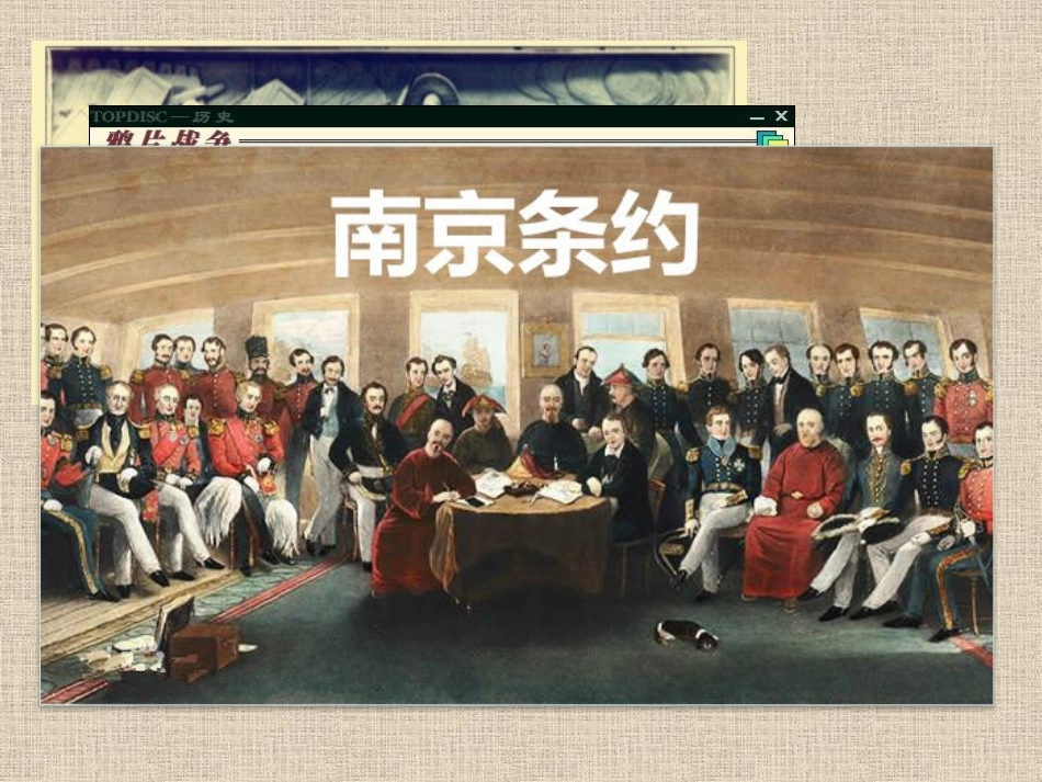 近代中国经济结构的变动—六安市田家炳中学武见_第2页