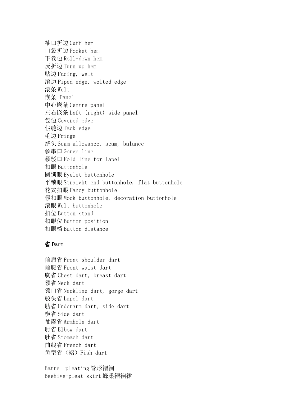 服装英语2655543002_第3页