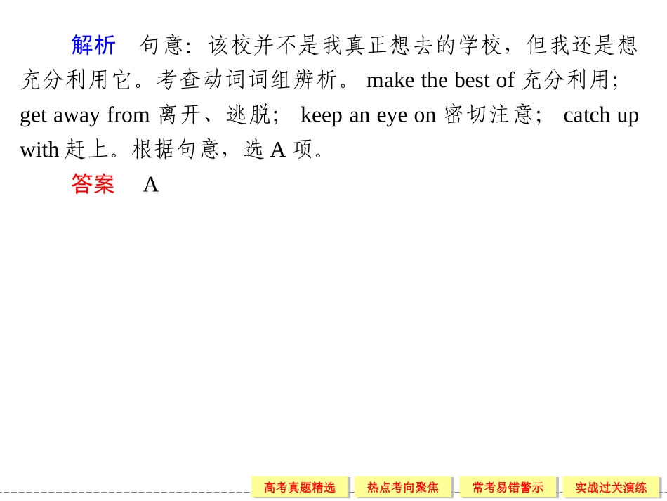 动词与动词短语_第2页