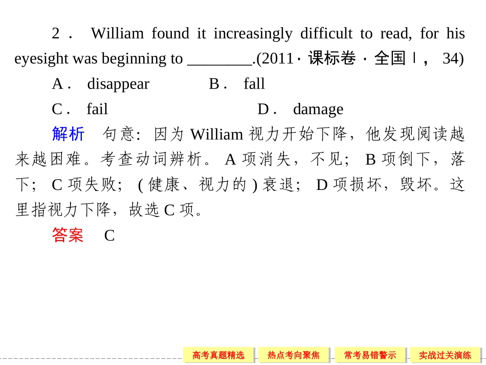 动词与动词短语_第3页