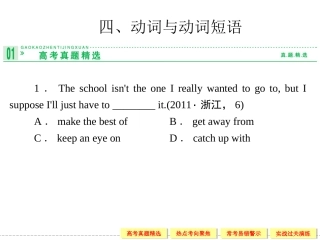 动词与动词短语