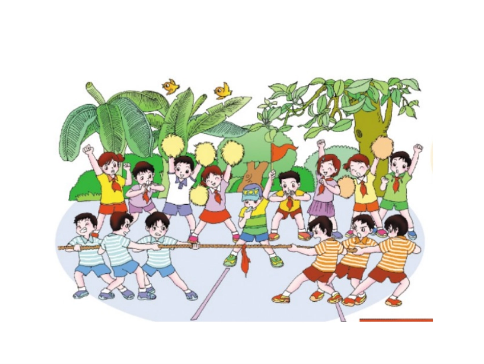 学会合作课件_心理健康教育课件_第3页