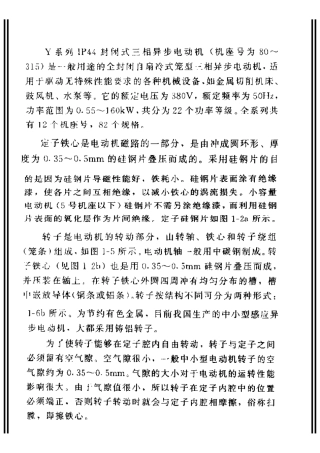 机械基本加工工艺知识
