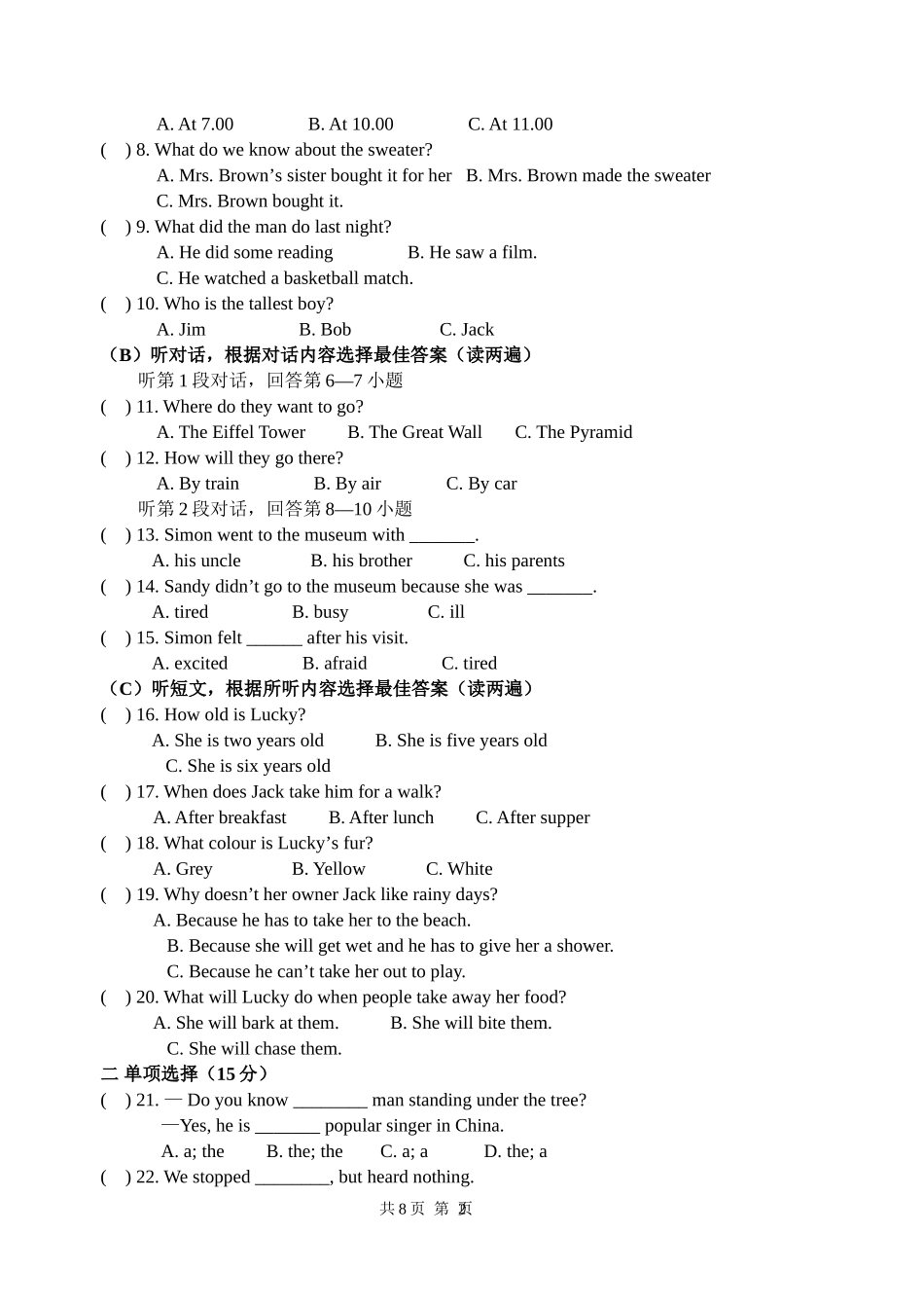 期末模拟试卷_第2页