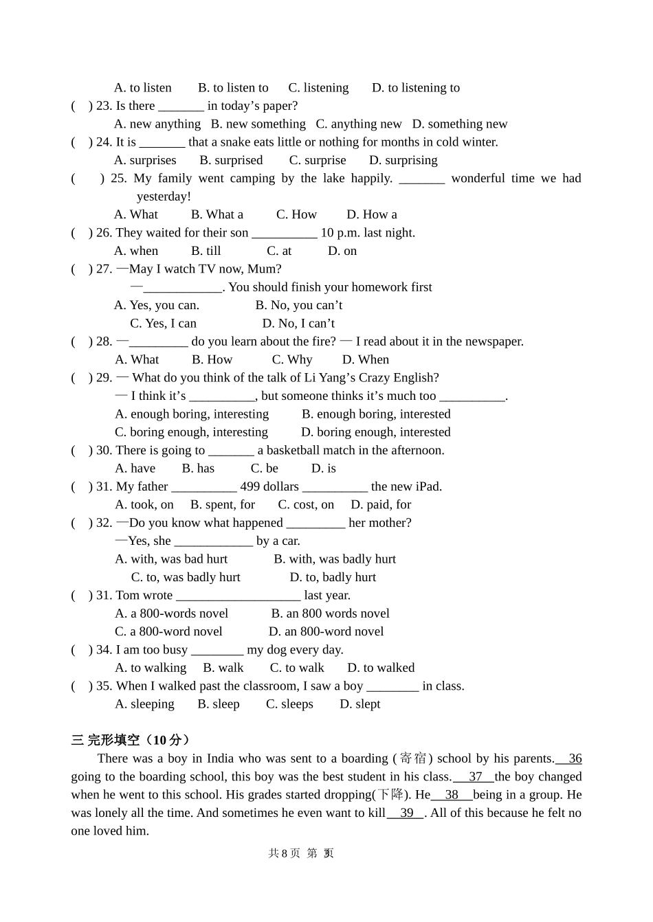 期末模拟试卷_第3页