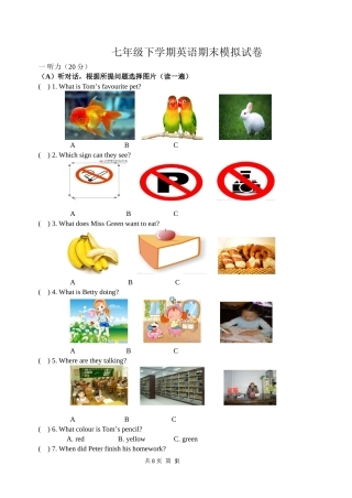 期末模拟试卷