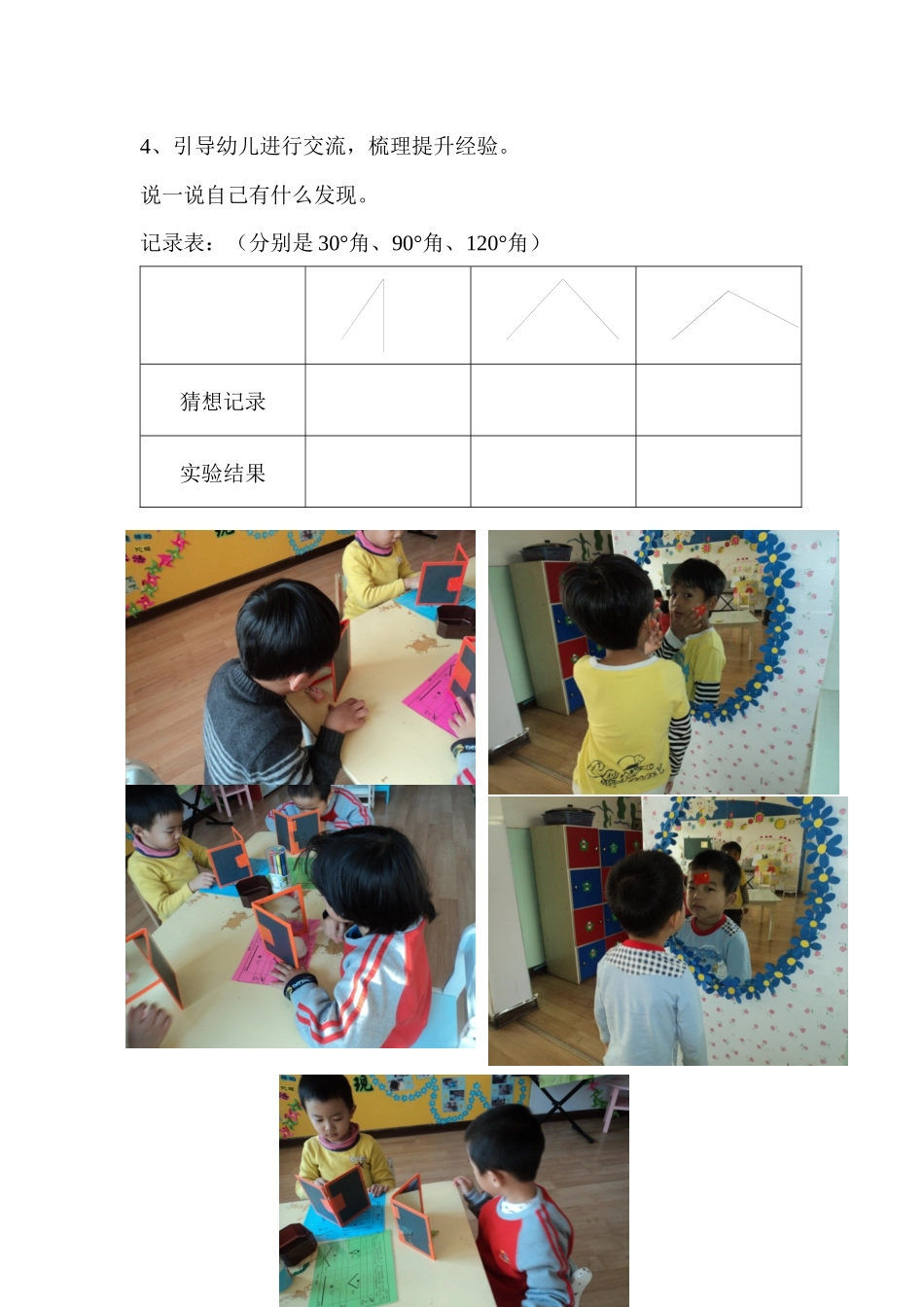 镜子里的秘密_第2页