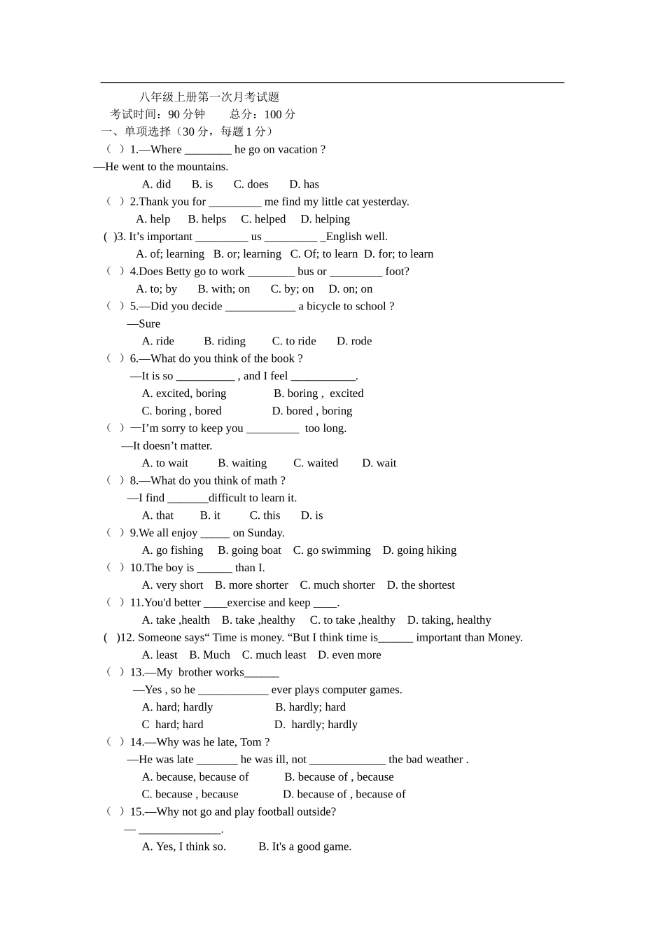 2014-2015第一学期人教版八年级上册英语第一次月考测试卷_第1页
