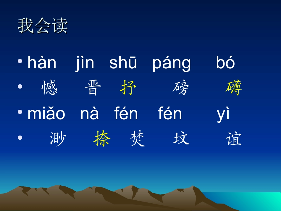 高山流水课件_第2页