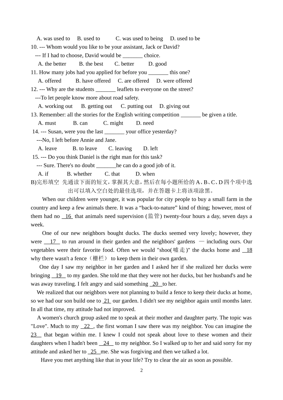 2013年园区十中初三英语二模测试卷_第2页