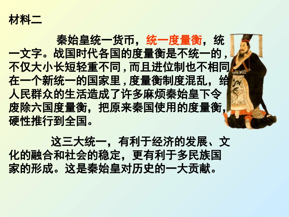 《力学单位制》_第3页