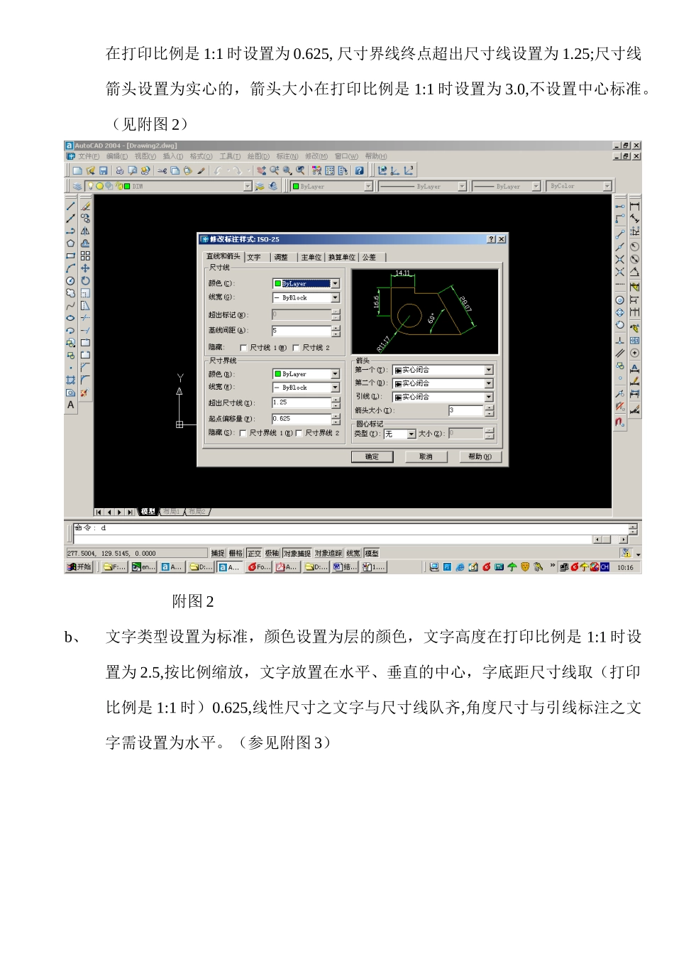 结构工程师之制图规范标准_第2页