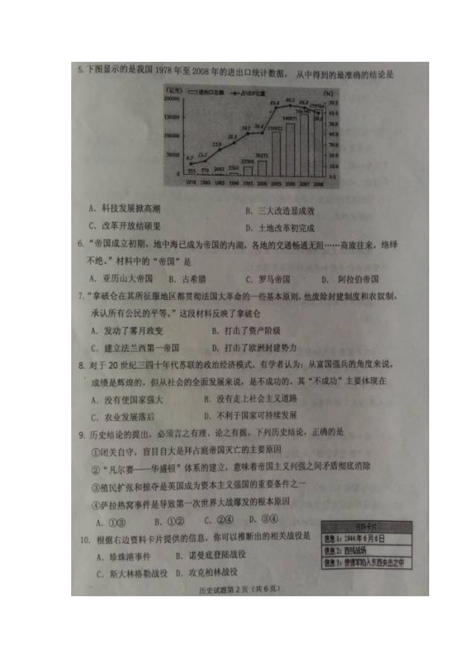 2015安庆一模_第3页