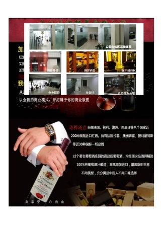 第一手好的红酒免费加盟代理或批发国外进口红酒货源价格便宜