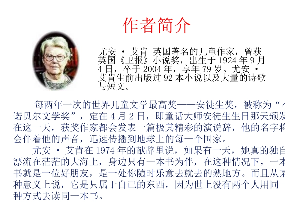 曾小乔走遍天下书为侣_第2页