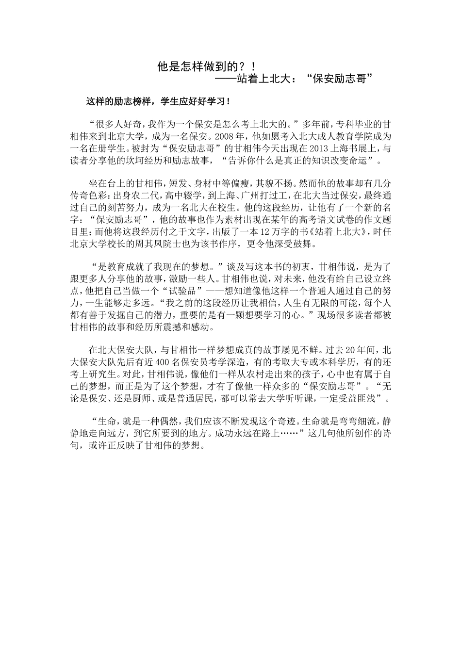 差别在哪里？_第1页