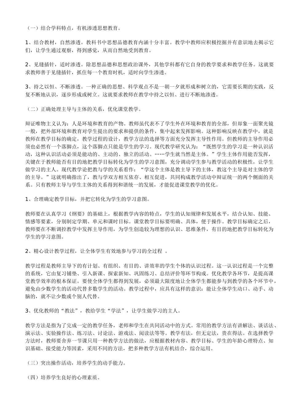 新课程理论和新课改_第3页