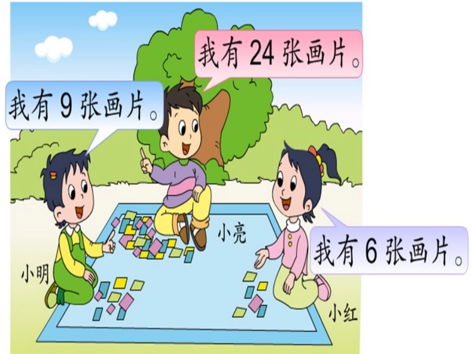 两位数加一位数（进位）_第2页