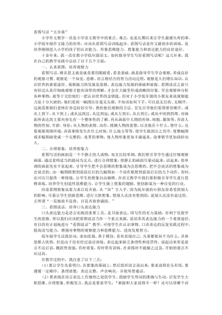 一年级看图写话练习题