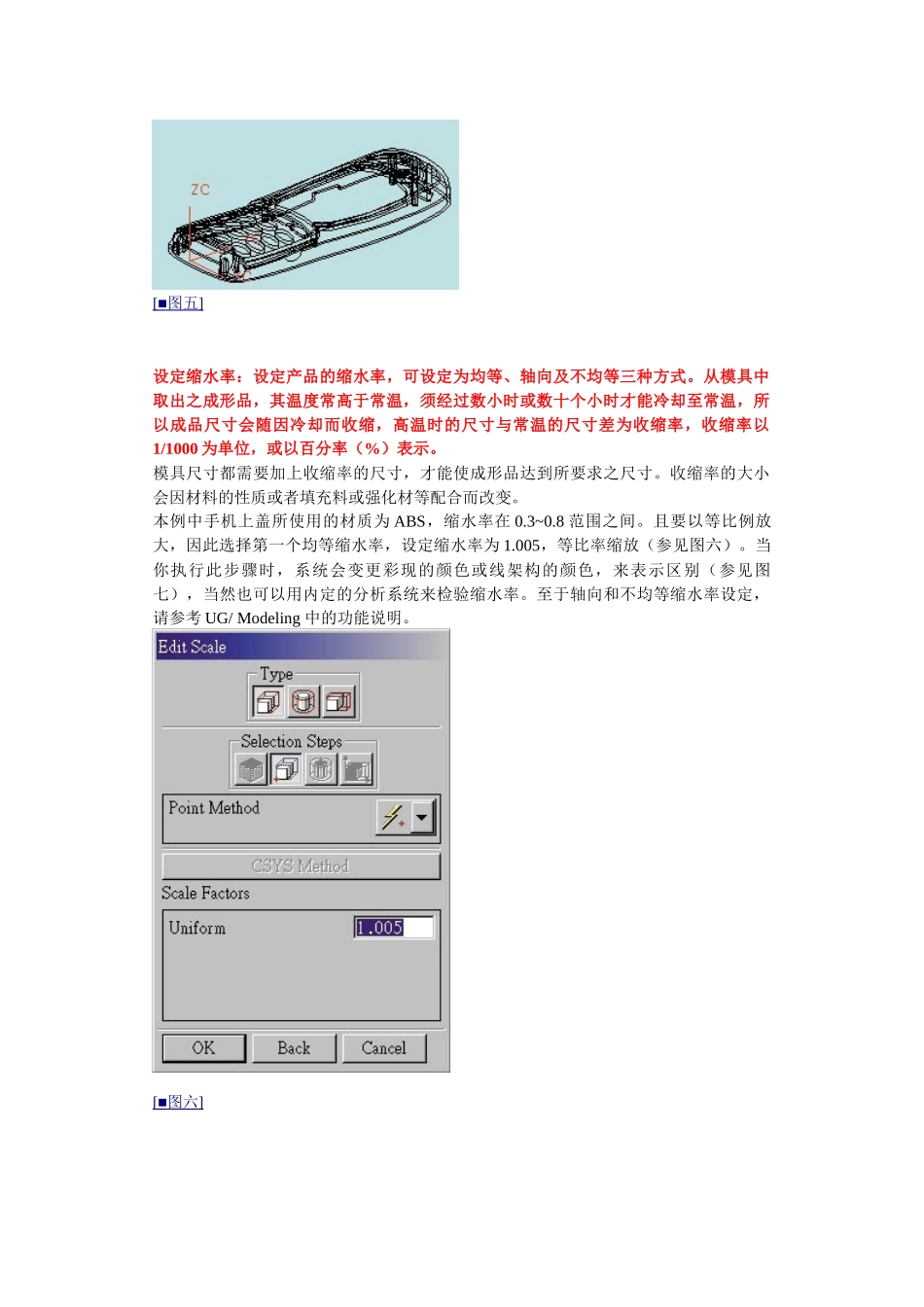 智能化模具设计系统MOLDWIZARD(上)(PDNO3)_第3页